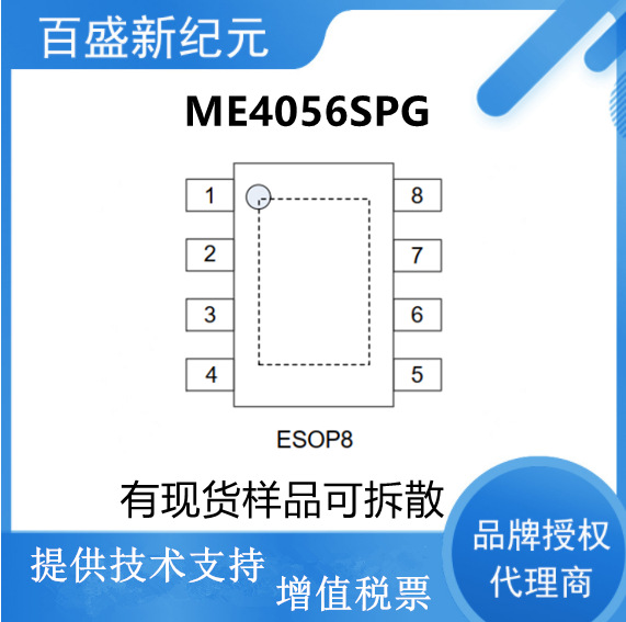 代理南京微盟稳压IC-ME6206A28XG  100%原装正品
