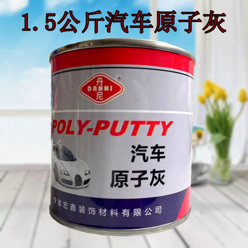 原子灰腻子固化剂 耐高温涂料修补快干汽车腻子 厂家钣金原子灰