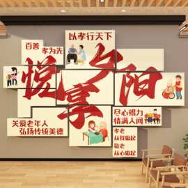 养老院文化墙面装饰传统敬老院老年大学活动室背景贴纸壁挂画
