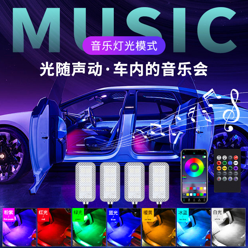 Car atmosphere light interior modification-free led eight-color atmosphere light car usb foot light interior music rhythm light