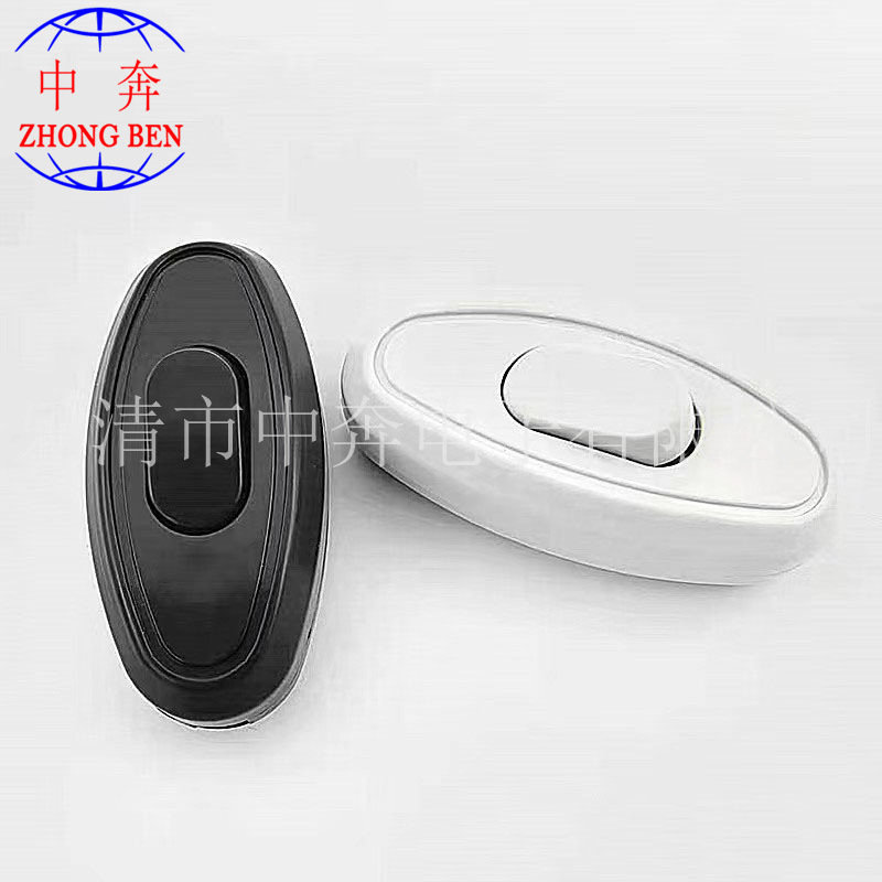 螺丝脚线控开关 2脚2档 两档 黑色 白色 外壳 线材开关 线上开关