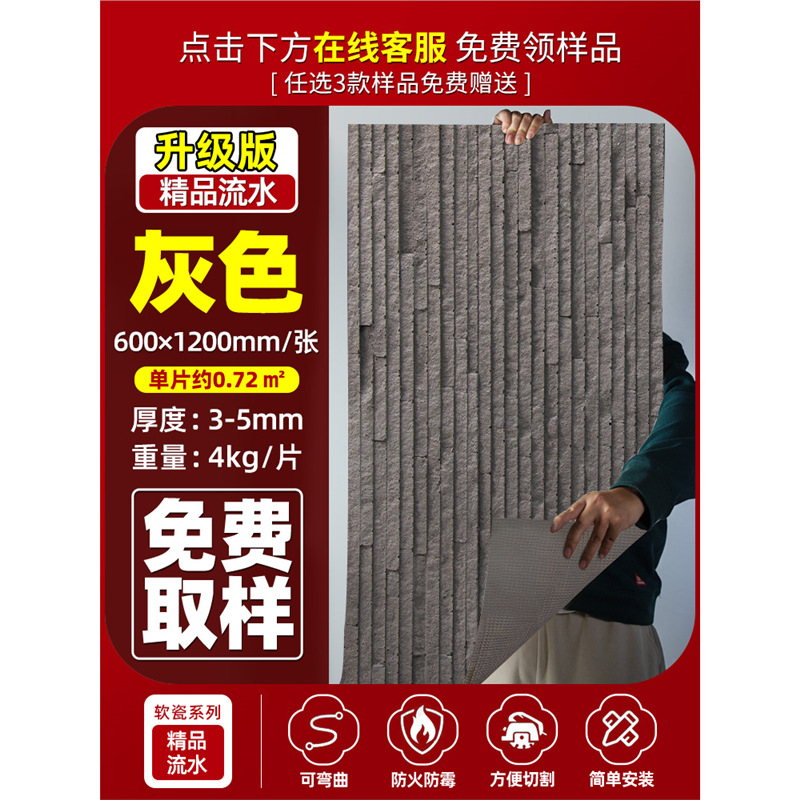 Muro de fondo de piedra de agua de porcelana suave, muro cortina de agua real, decoración de hotel, piedra ligera y flexible, doblable