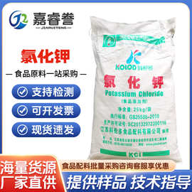 科伦多氯化钾食品颗粒水产养殖钾营养增补剂凝胶剂元素强化水溶钾
