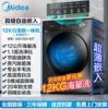 MG120V36T titanium metal 12kg elution large capacity