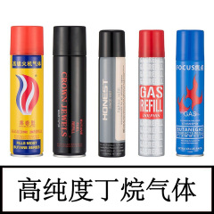 打火機專用氣體配件批發精純丁烷氣 通用氣瓶高純度丁烷氣體批發