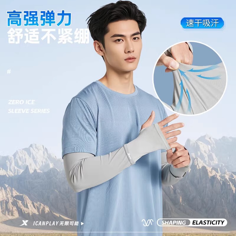 Xtep Ice Sleeve Men's Sunscreen Ice Silk Sleeves Anti-Uv Large Size Loose Summer New Extended Arm Sleeves