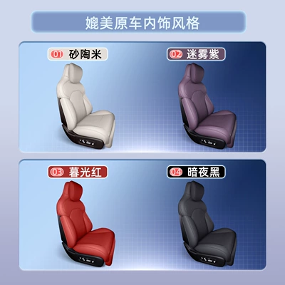 Modelə uyğun (Original) oturacaq örtükləri: full-cover seat cushion, universal
