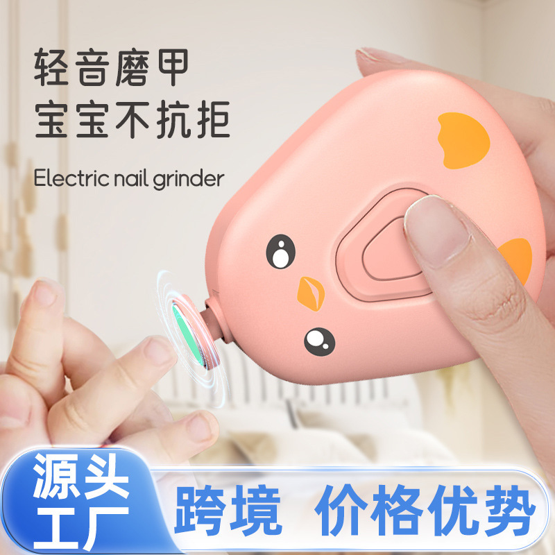 電動爪磨き器赤ちゃん爪切り研削器爪やすり多機能子供爪切りセットクロスボーダー卸売り|undefined