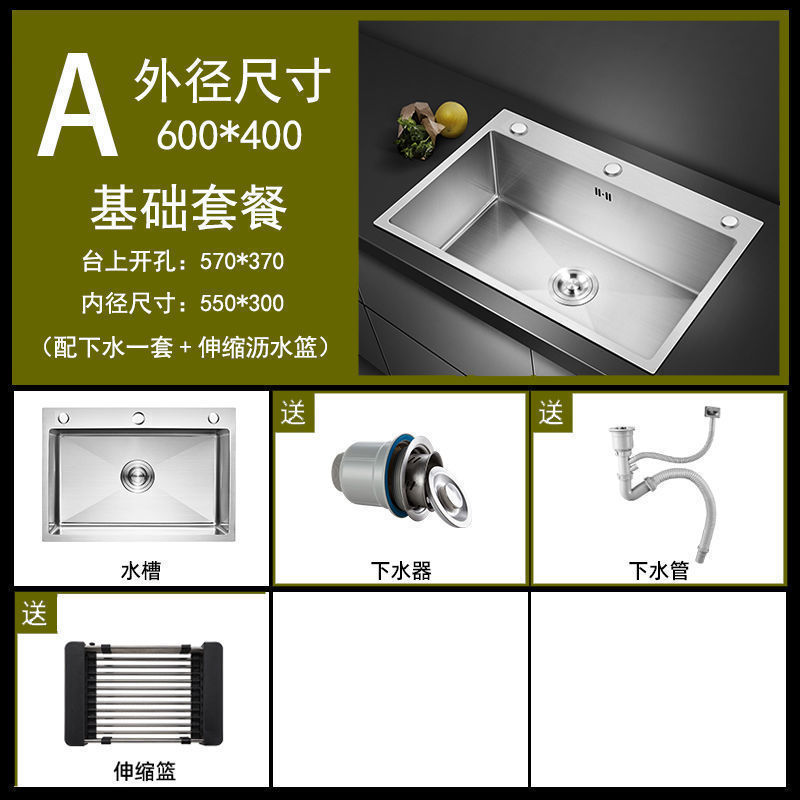 加厚304不锈钢水槽单槽台中盆厨房手工家用大水池洗菜盆洗碗槽|undefined