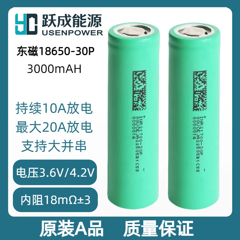 동자 A급 18650 배터리 셀 30P 배터리 3000mAH 전동공구 정원용 공구 고출력 7C