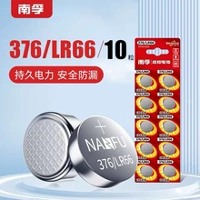 南孚376 AG4可通用377A SR626SW纽扣护士手表电池LR66石英小电子