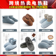 2023新款跨境热卖USB发热拖鞋暖脚神器充电加热拖鞋室内百搭拖鞋