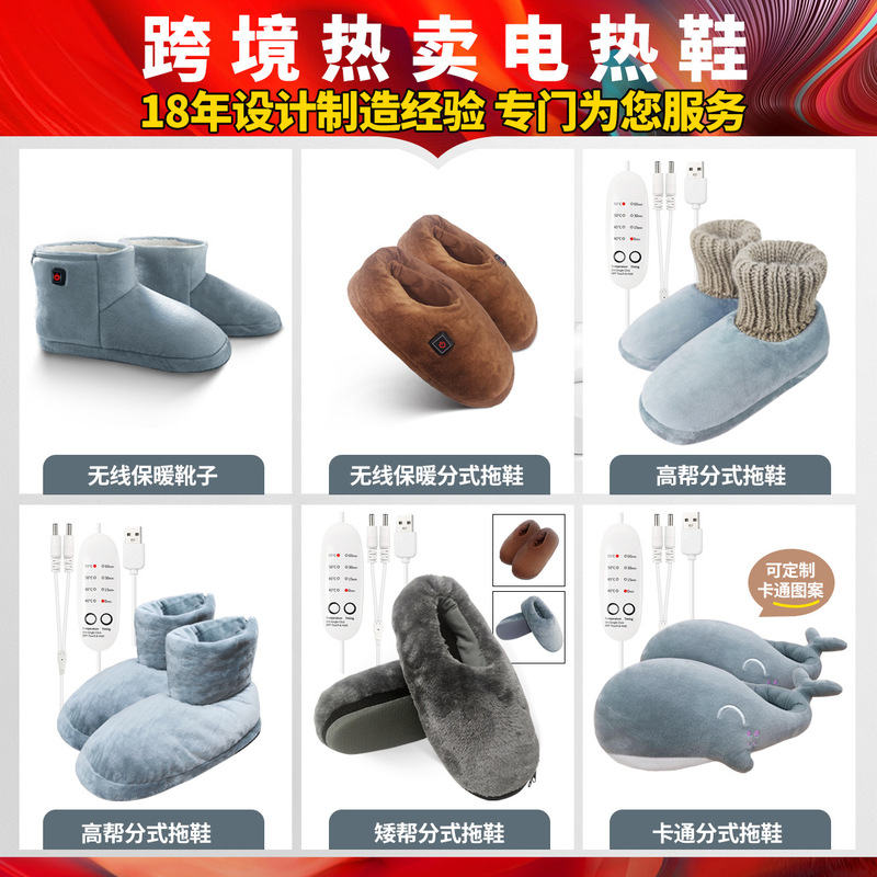 2023 new cross-border hot selling USB heating slippers foot warmer artifact charging heating slippers indoor all-match slippers 2023 new cross-border hot selling USB heating slippers foot warmer artifact charging heating slippers indoor all-match slippers