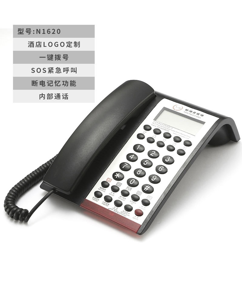 五星酒店专用电话机客房高档商务宾馆座机一键拨号可做酒店名详情10
