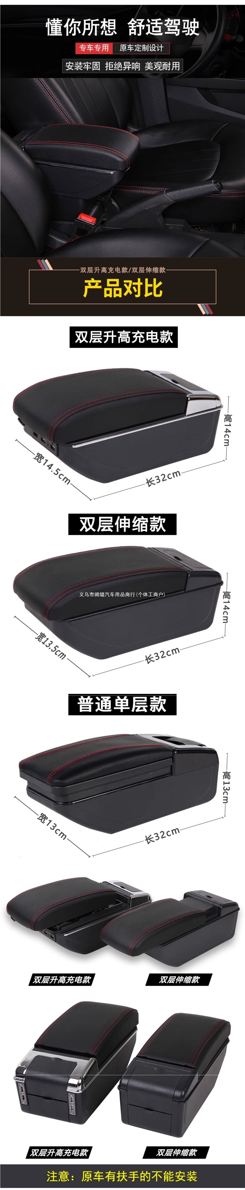 Suitable for 2015-19 Honda New Fengfan armrest box, no drilling required, 18 Jingrui armrest box, Goriyuanman