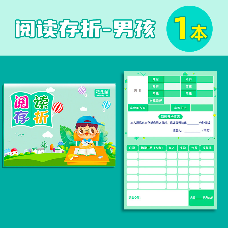 Green model for primary school students