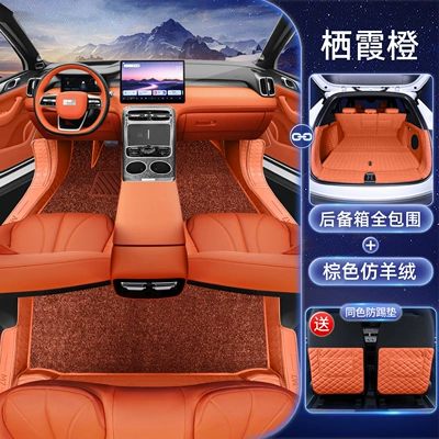 M7, Full-Coverage Floor Mats for Galaxy, Modelə uyğun ayaqaltı - galaxy-m7-package-qixia-orange-brown-imitation-cashmere-all-inclusive-trunk-mat-free-anti-kick