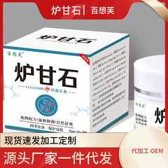 工場直販 Baixiangfu カラミン皮膚抗菌ジェル卸売スポットドロップシッピング工場外用