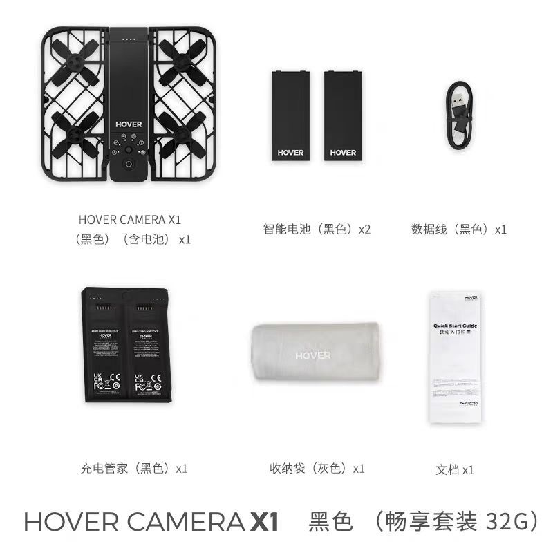 Hafei x1 black (enjoyment set)