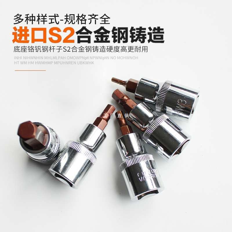 电动内六角套筒头1/2内6角批头套装加长梅花旋具套筒扳手工具