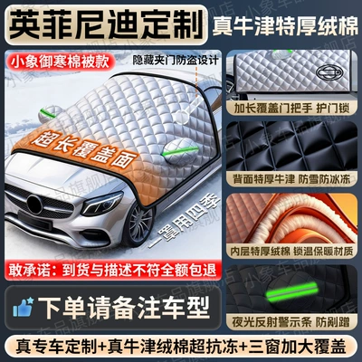 Car snow shield | Snow Cover, Front Windshield, Anti-Frost - oxford-cloth-infiniti-all-models-cloud-soft-fleece-cotton-cover-three-windows-door-handles-with-anti-theft-ring-and-gift-bag