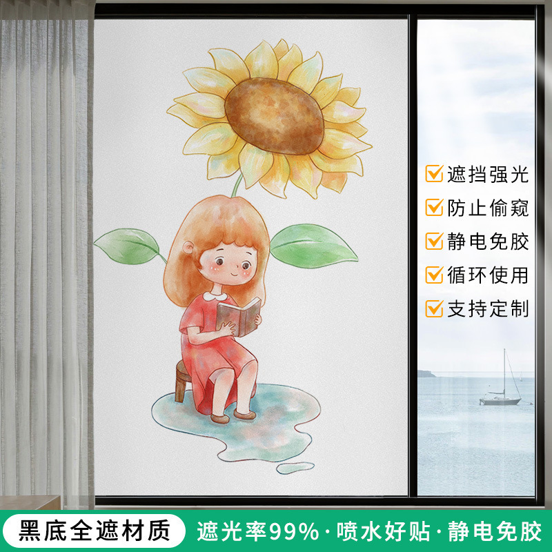 不透光全遮光贴纸窗户磨砂静电玻璃贴膜防窥隐私防晒遮阳自粘|undefined
