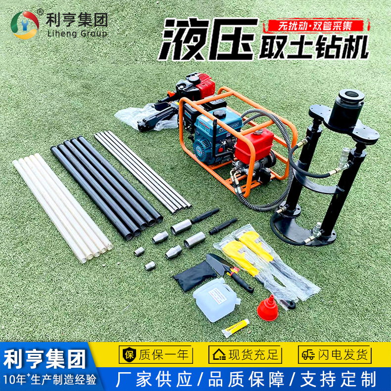 20米液压起拔款取土钻机 无扰动双管取样设备 环境土壤检测采集器
