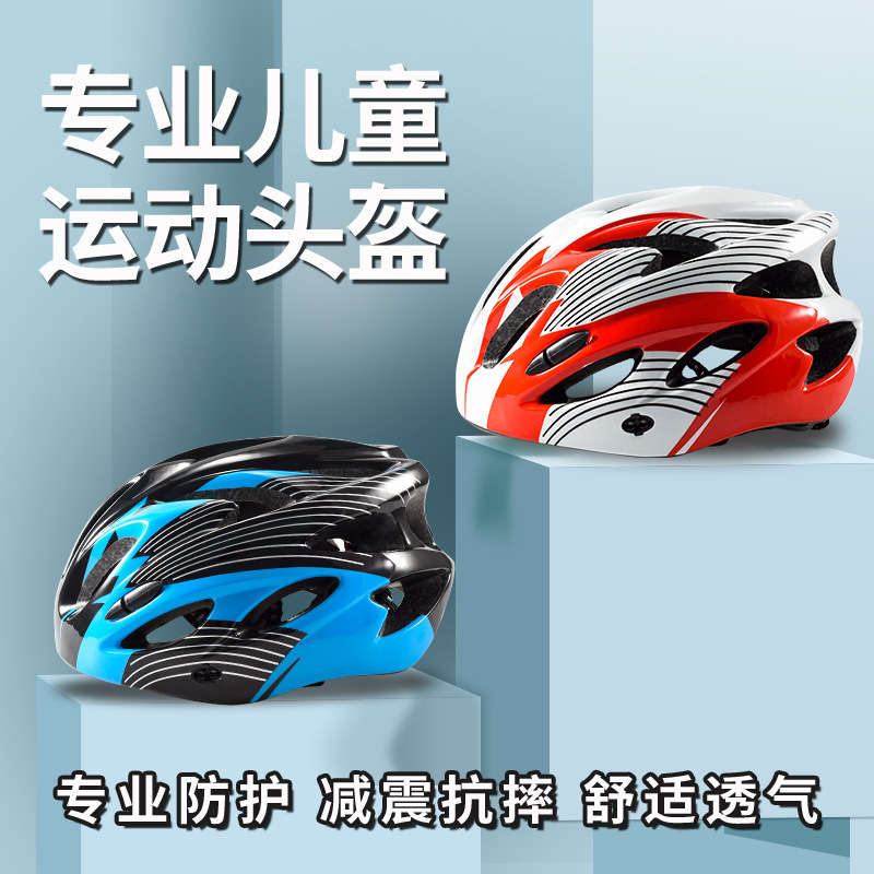 Children's cycling helmet, boys' bike balance bike helmet, girls' roller skate helmet, infant safety hat, protective equipment