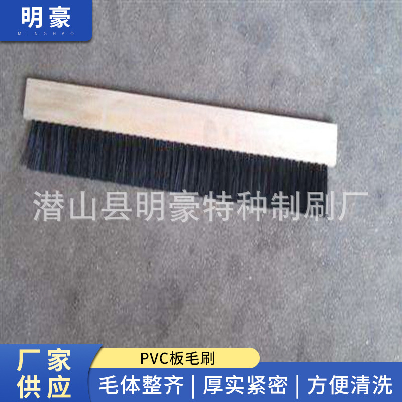 厂家供应批发 转塔冲床pvc板毛刷 钢板刷 pp平板刷 尼龙丝pvc板刷