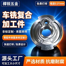 精密车铣复合加工件金属非标零部件不锈钢曲线槽凸轮盘异形圆盘