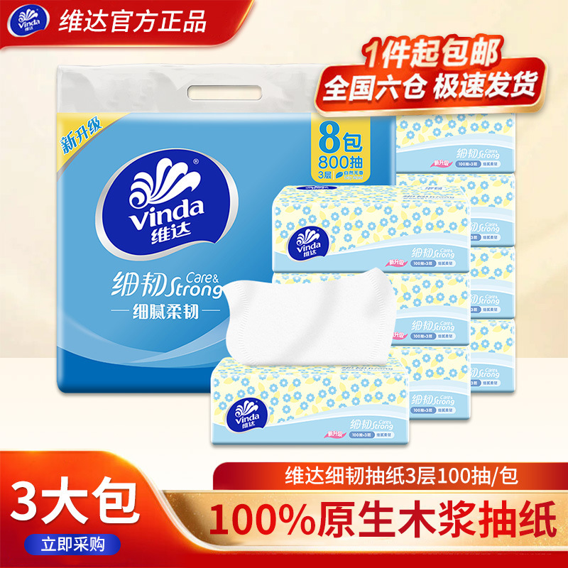 Vinda Fine and Durable Tissue Paper, Exclusive for New Users, 100 Sheets, 3 Packs, Napkin Paper, Toilet Paper, Pull-Out Type, Household Soft Tissue Paper