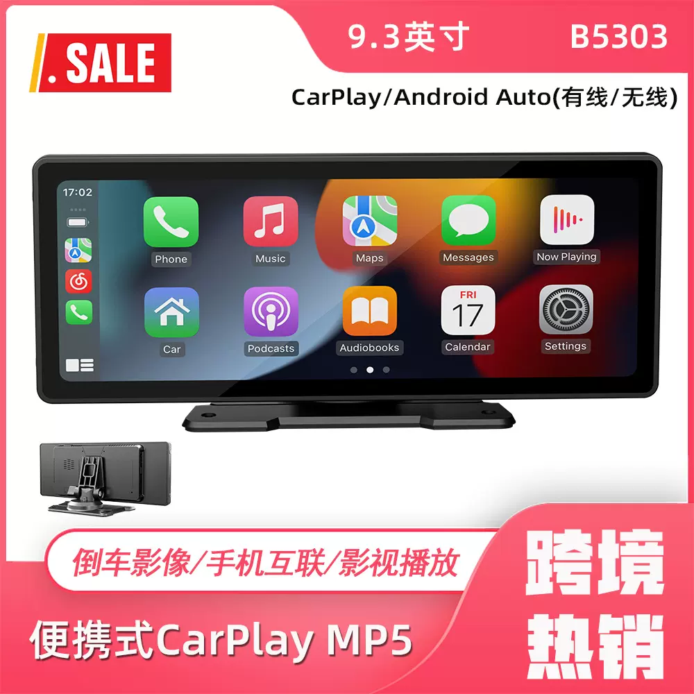 新品9寸便携式汽车蓝牙收音机高清大屏无线Carplay车载MP5播放器