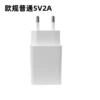European standard 5V2A white