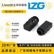 ����ֱ��3.5mm��ˮ��������6PIN5������1A��Ƶ�ӿ���ʽĸ��