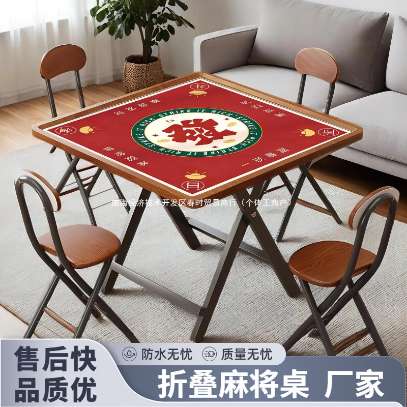 超值麻将桌!麻将桌家用可折叠桌子正方形手搓惯蛋桌简易户外地摊|undefined