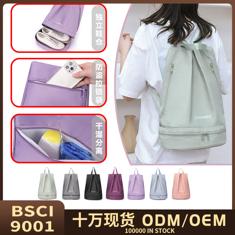 厂家现货独立鞋仓旅行包健身包出差短途旅行瑜伽锻炼抽绳双肩背包