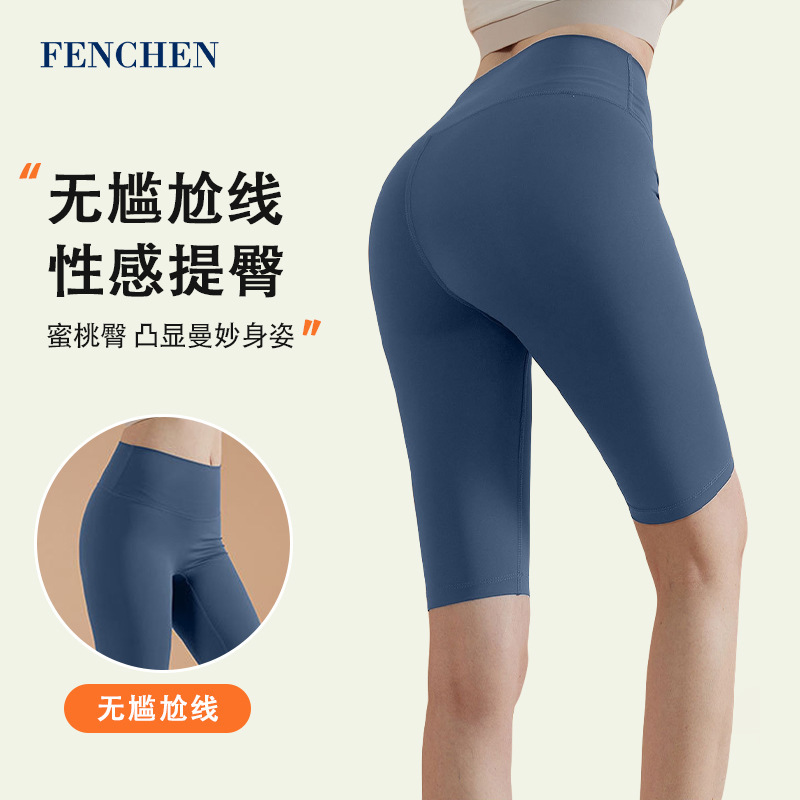 Tight-Fitting Nude Yoga Pants, Shaping Fitness Women's Yoga Clothes, Comfortable Sports Pants, Butt Lift, Nude Feeling Experience