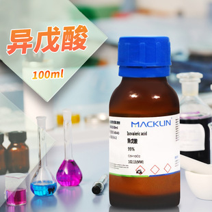 实验室通用戊酸 CAS 107-52-8 99% 高纯试剂 500ml