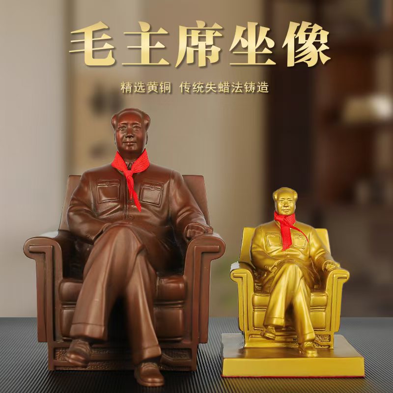 [Directly from the Manufacturer] Copper Chairman Mao Elderly Sitting Statue Office Living Room Ornaments Business Meeting Gifts