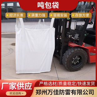 White Container Bag, New Thickeneded Ton Bag, Industrial Container Sludge Hanging Bag Packaging Bag