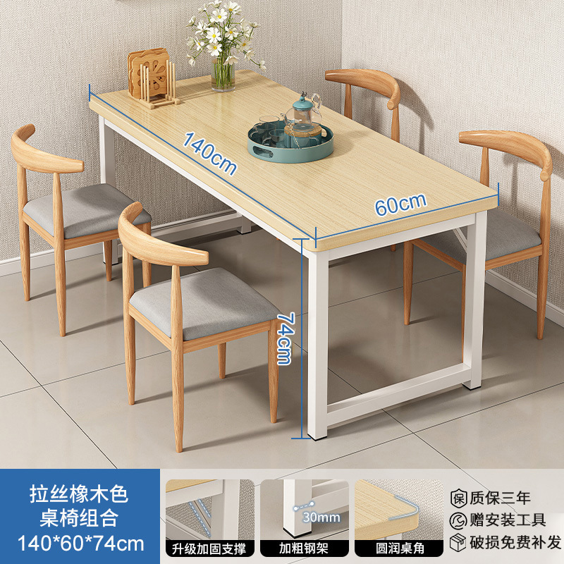 Mesa de comedor simple para hogares pequeños, mesa de comedor simple moderna, mesa de comedor rectangular para habitaciones de alquiler, combinación de mesa de comedor y silla