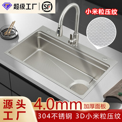 小米粒大単槽水槽4mm厚さ多機能皿洗い池水たまり304ステンレス台所野菜たまり