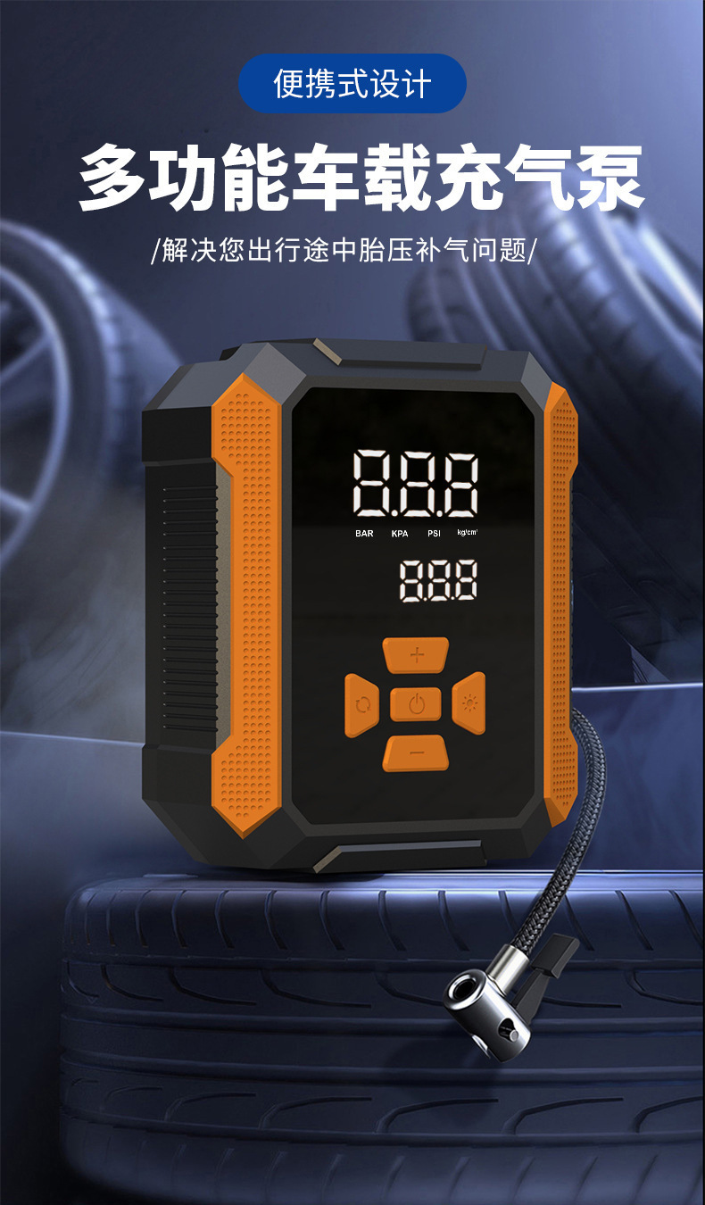 Car Air Compressor 12V Electric Portable Tire Inflator with Digital Display and Preset Function Mini Car Air Pump