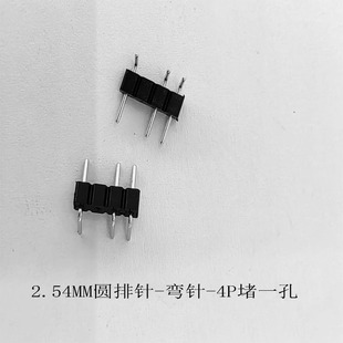 �S��ֱ�N2.54MM�A��ᘏ�� 4p��1p 5V3�90��