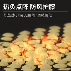 Mugwort knee pads with breathable, high-elastic, and skin-friendly features, suitable for air conditioning, cold prevention, warmth retention, anti-slip, and protection for knees and patella