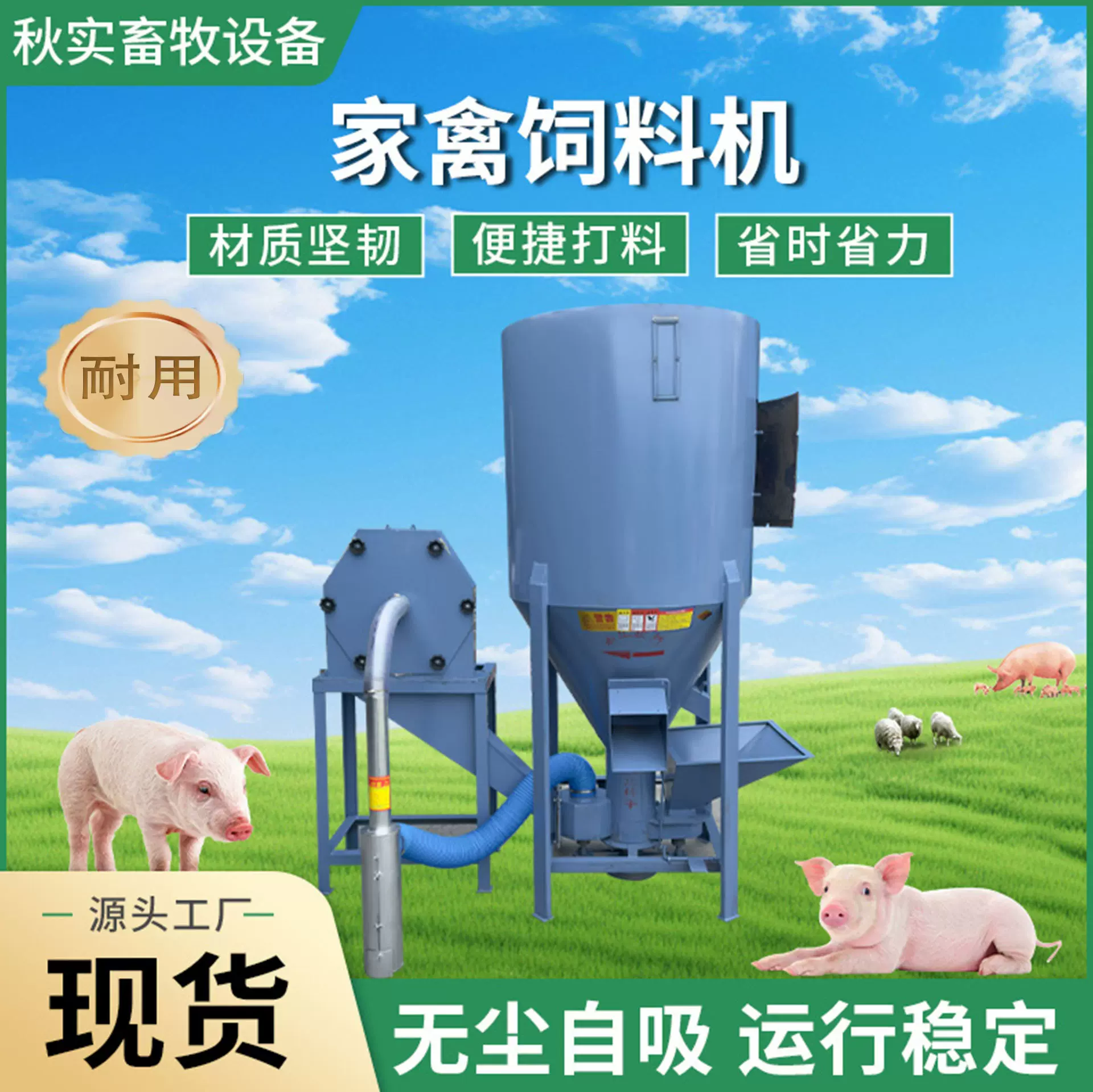 家用500kg1000kg立式无尘饲料搅拌机粉碎机一体机养殖打料机