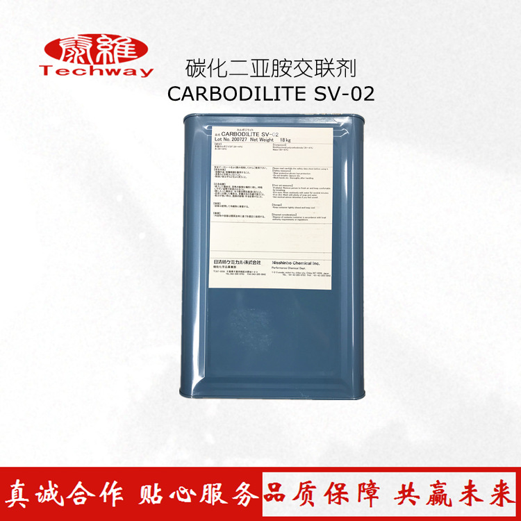 涂料助剂 日清纺现货供应批发 碳化二胺水性交联剂SV-02 货源充足