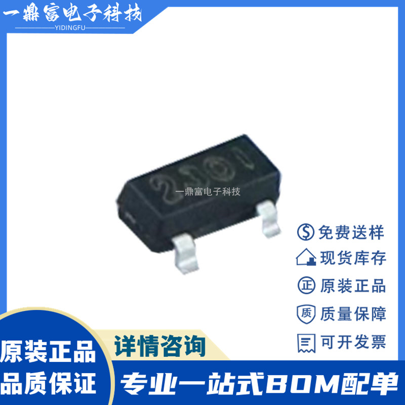 原装 NCE2301 SOT23-3 20V 3A P沟道 贴片MOS场效应管MOSFET