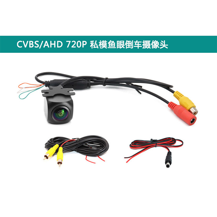 Private model plug-in three-control fish eye