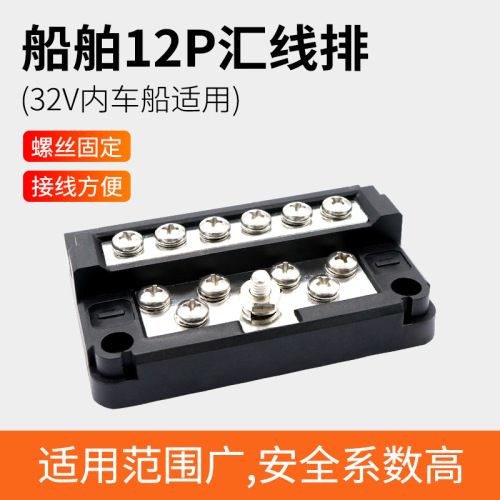 RV Busbar 12-Position 100A 32V High-Current Copper Busbar Connector for Solar Panel Box Accessories